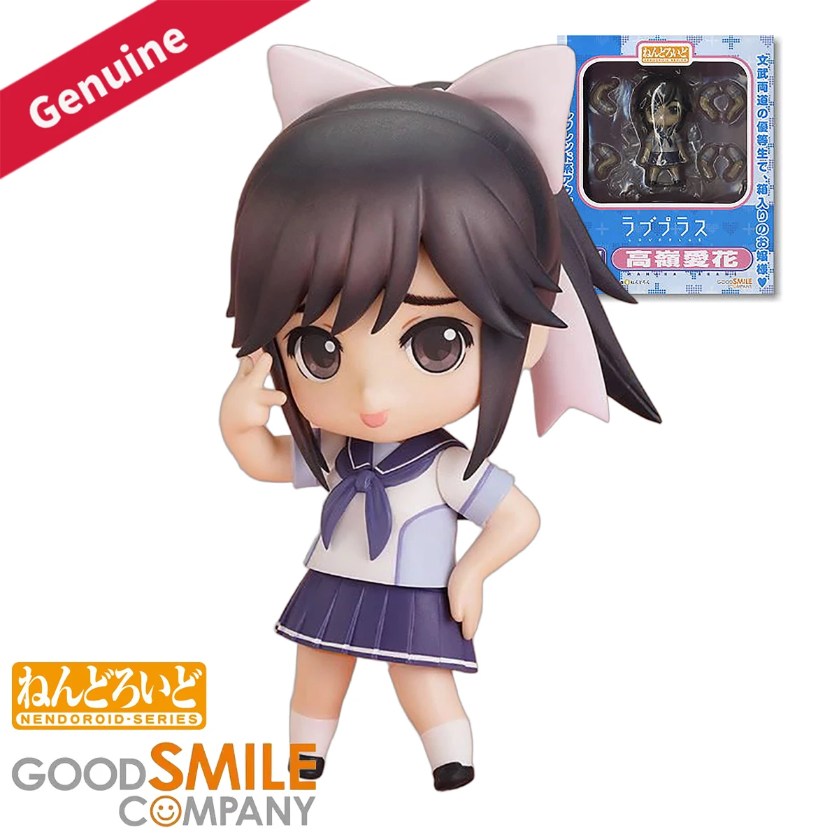 Orijinal Gerçek Good Smile Com - Good Smile Company Nendoroid incelemesi ve fiyatı